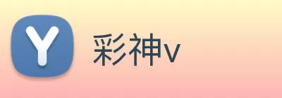 彩神v logo